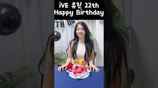 ive 유진의 22th Birthday 쇼츠영상  shorts kpop 아이브유진 ive [upl. by Chaney]