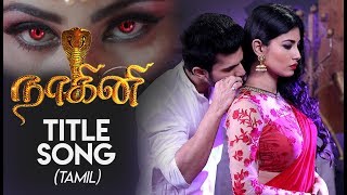 Nagini Tamil Title Song  Mouni Roy  Music By Vigneshwar Kalyanaraman [upl. by Ruyle]