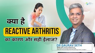 क्या है Reactive Arthritis का कारण और सही ईलाज  Reactive Arthritis in Hindi  Dr Gaurav Seth [upl. by Aliban]