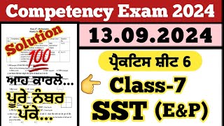 Class 7 SST weekly practice sheet 6 competency exam 13092024 [upl. by Kosey]