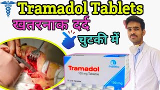 Tramadol tramadol hcl 50 mg tablet  tramadol tablet  tramadol tablet in Hindi tramadol injection [upl. by Zahc355]