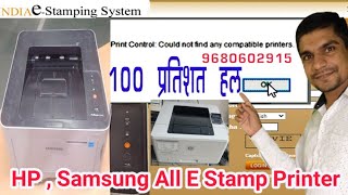 E Stamp Printer Not Available  print control could not find any compatible printers HP All Models [upl. by Nancey]