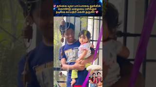 💖 Gayathri 💗 Yuvaraj cute family 💖 trending wedding shortsfeed shorts marriage tamilsong [upl. by Kliman]