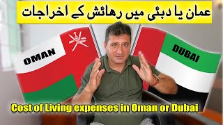 Cost of living expenses in Oman or Dubai per month 2024  Justuju Ka Safar [upl. by Morton]