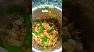 Sprouts🌱 healthy💪 chilla recipe👍shorts food foodie streetfood foodlover healthyfood recipe [upl. by Quintilla]