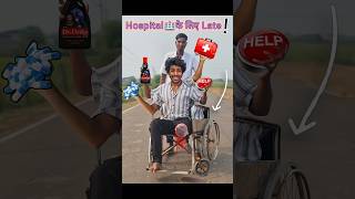 Hospital🏥के लिये patient late हुआ😱 doctor hospital funny [upl. by Rhodes]