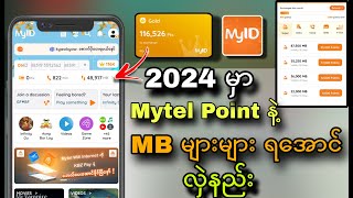 Mytel Super Pack လှဲနည်း  Myid points နဲ့ Mbများများရအောင်လှဲနည်း 2024 [upl. by Okoyik]