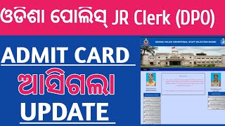 ODISHA POLICE ADMIT CARD UPDATE  Junior Clerk Exam Date admit card official [upl. by Daza]