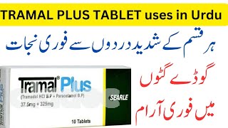 Tramal plus Tablets uses in urdu  tramadol paracetamol  tramal plus tablet benefits [upl. by Atirres]