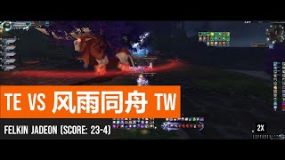 IGN Ketone  Yieks TheEnd vs 风雨同舟 TW  Felkin Jadeon score 234 Jade Dynasty Reborn JDR [upl. by Oirifrop]