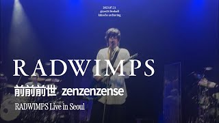 前前前世zenzenzense  RADWIMPS Live In Seoul Korea 20230721 [upl. by Zinnes]