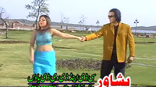 Pashto Full Dance Song  Khodkasha Dhamaka Yum  Jahangir KhanShahid KhanSahiba NoorSeher Khan [upl. by Niuqram715]