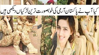 New army songs on Pakistan army beautiful girls 2018 [upl. by Merkle]