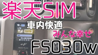 FUJI SOFT FS030wを車の電源で試す [upl. by Nicolau470]