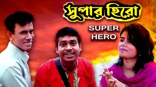 New Natok SUPER HERO 2022 সুপার হিরো [upl. by Euqinad558]