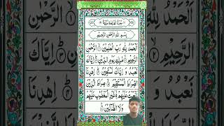 Surah fatiha surahfatihawithurdutranslation surah youtube love beautiful islamicprayer [upl. by Aaronson]