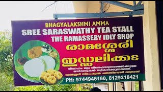 Ramassery Idli Palakkad Sree Saraswathy Tea Stall [upl. by Ennairam385]