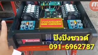 เพาเวอร์แอมป์TD1800 ราคา6900 เครื่องเสียงกลางแจ้งชุดตู้ลำโพงเพาเวอร์แอมป์ประกอบTDปิงปิงซาวด์ [upl. by Mercie]