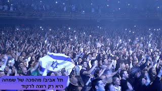 ONE ON ONE Omer Adam עומר אדם  TelAviv  Rotza Lirkod  Mahapecha Shel Simcha Live 41022 NYC [upl. by Nilac]