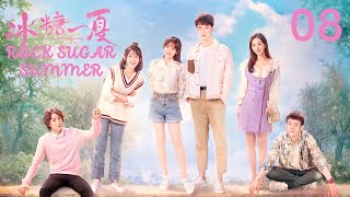 【INDO SUB】Rock Sugar Summer EP08  KUKAN DRAMA [upl. by Arreip]