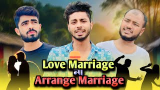 Love Marriage vs Arrange Marriage  News265 Bangla New Funny Natok  Presented by Ajaira Public [upl. by Atahs101]