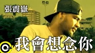 張震嶽 AYue【我會想念你】Official Music Video [upl. by Kred323]