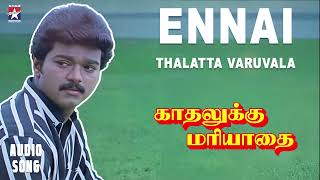 Ennai Thalatta Varuvala  Audio Song  Kadalukku Mariyadai  Vijay  Shalini  Ilayaraja  Star Hits [upl. by Wing366]