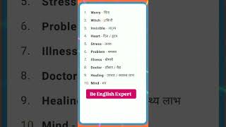 English Words with Hindi MeaningEnglish Language Word Meaningenglishwordsshorts [upl. by Aistek]