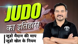 खेलो के नियम  जूडो Judo  Rules of JUDO in Hindi  History ofJUDO  JUDO court Measurement [upl. by Perretta]