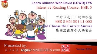 HSK 5 Chinese Proficiency Test Level 5 H51001 L1 Q03 感谢您出席今天的宴会 [upl. by Larrie297]