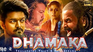 2024 New Super Hit South Hindi Dubbed Full Movie in 4K  Vijay Lasted South Movie 2024 [upl. by Isiah]