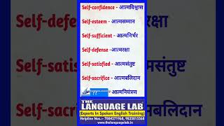 THE LANGUAGE LAB  Best Spoken English Institute In Patna shorts [upl. by Selfridge599]