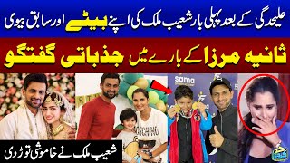 Shoaib Malik Emotional Talk About His Son After Divorce From Sania Mirza  Shoaib Sana Wedding [upl. by Morrell161]