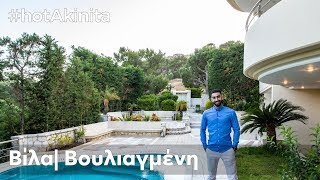 Διατίθεται Βίλα  Βουλιαγμένη  hotAkinita by Solutions Group [upl. by Eatnahs]