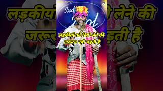 Ladkiyon Ko Digri Lene Ki Jarurat Nahi Padti Hai। Indian Idol Comedy Performance। indianidol14 [upl. by Liu]