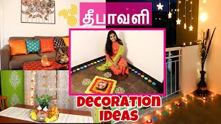 🌟தமிழில்Diwali Home Decoration 2020🌟  Home decor ideas  Deepavali 2020 [upl. by Razaile]