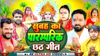 LIVE  छठ पूजा गीत 2024  Chhath Puja Song  पारम्परिक Chhath Geet 2024  Bhojpuri Chhath Geet 2024 [upl. by Moshell]