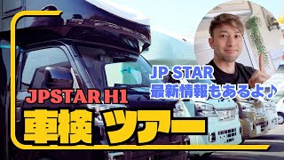 EPOCALE Life Vol52【長旅 完結版】必見！！JPSTAR 車検ツアー 車検 最新情報 [upl. by Germann]