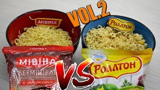 Сравнение ролтон VS мивина №2 [upl. by Valery]