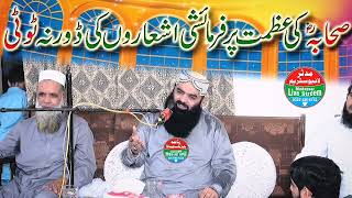 Moulana ahmad hassan sajjid latest farmaishi asshar 2024 [upl. by Lemuelah]