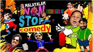 Non stop Malayalam comedy  Super hit Malayalam Comedy collections  VOl1 [upl. by Annawt]