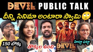 DEVIL MOVIE PUBLIC TALK  DEVIL PUBLIC RESPONSE  DEVIL PUBLIC REVIEW  KALYAN RAM [upl. by Amalie]