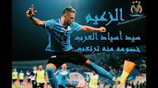 مهارات نادي الفيصلي الاردني  2017  Al Faisali Club  Jordan [upl. by Gnut396]