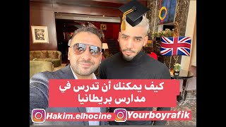 comment étudier en Angleterre‏ ‏كيف يمكنكم الدراسة في بريطانيا العظمى￼ [upl. by Leona]