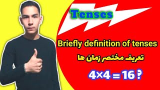 Classifications of tenses \ تقسیمات بندی تمام زمان ها [upl. by Gagne480]