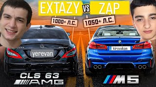 🐱‍👤 EXTAZY VS ZAP 🐱‍👤 Շատ ուժեղ Գոնկա ✔ BMW M5 VS CLS 🧨 Գռազ🙌 [upl. by Walton]