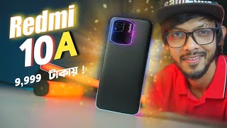 Xiaomi Redmi 10A Full Review  এই দামে বেস্ট [upl. by Atilrac]