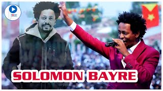 Solomon Bayreሰለሞን ባይረ  Merkeb Stage Music Video መርከብ ብሉፅ ናይ መድረኽ ስራሕ Tigrigna Music [upl. by Cheston]