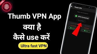 Thumb VPN App Kaise Use Kare  How to use thumb vpn app  Thumb VPN App  m ki tech [upl. by Leacock]