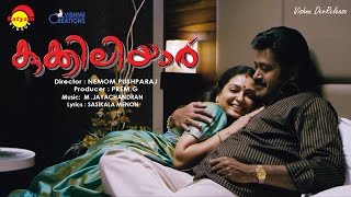 Mathilekha  Official Video Song HD  Kukkiliyar  P Jayachandran [upl. by Enilrac914]